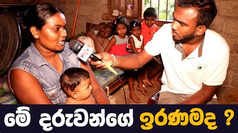 ගෙදර හැම වැඩක්ම කරන්නේ නෝනා My Tv Sri Lanka Youtube