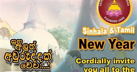 Sri Lankan New Year 2018 Georgia Buddhist Vihara