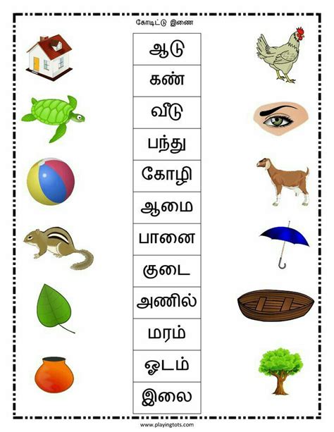 Tamil Words For Grade 1 Riset