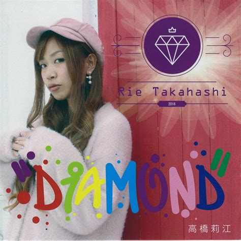 DIAMOND By Rie Takahashi TuneCore Japan