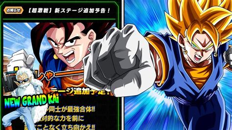 Whats This Another New Vegito Super Fierce Battle Coming To Jp