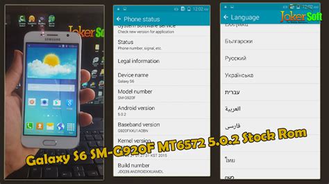 Media tek mt6572 *.rom android base version : الفلاشه العربى المسحوبه لهاتف S6 SM-G920F MT6572