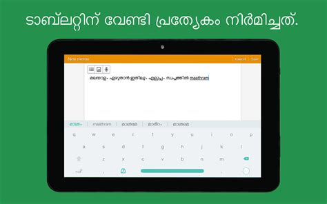 Malayalam keyboard is a virtual malayalam typing keyboard that allows you to type in the malayalam language online without installing the malayalam keyboard. Malayalam Keyboard - Android Apps on Google Play