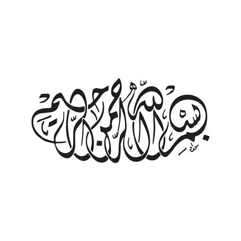 Premium Vector Bismillahirahmaniraheem Bismillah Arabic Calligraphy