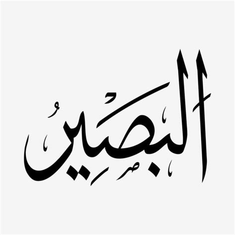 Istilah asmaul husna berasal atau merujuk dari salah satu ayat didalam al quran, tepatnya surat thaha ayat ke 8 yang artinya. Asmaul Husna Calligraphy - Best Art