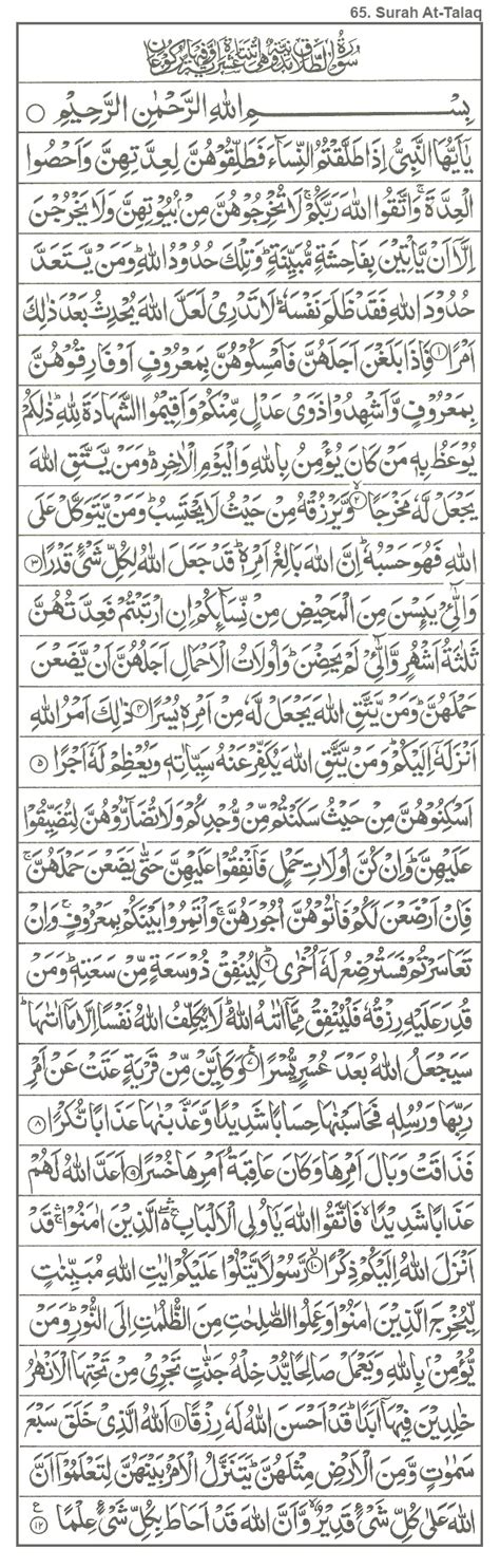 Surat At Talaq