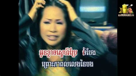 លលេង Khmer Karaoke ហង្សមាស Vol 35 By Khmercan Co Youtube