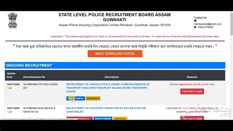Assam Police Recruitment 2020 Assam Police Recruitment 2020 Jr