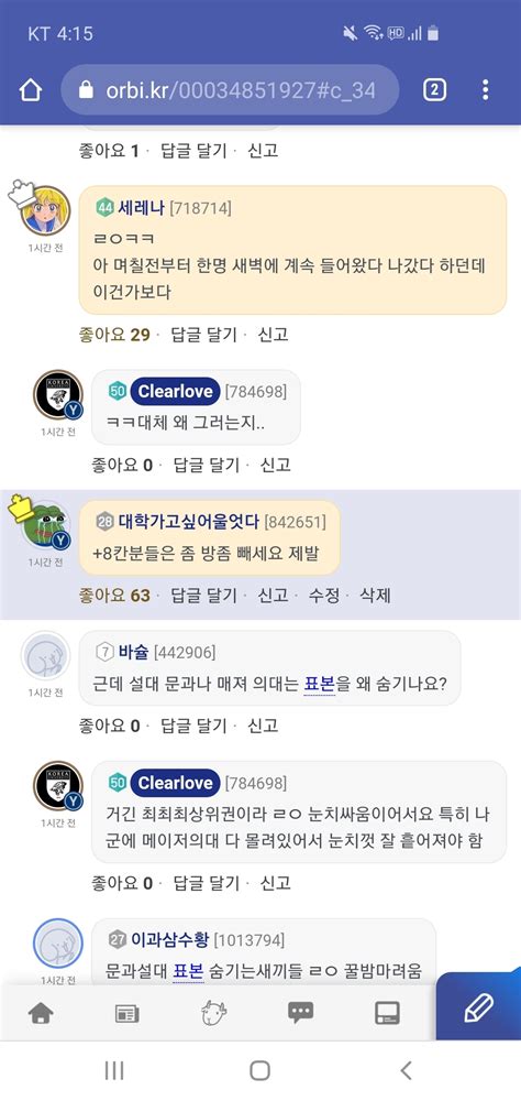 한강 의대생 사망사건 팩트정리 글. 아ㅋㅋ8칸방빼라고 - 오르비