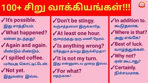 100 Daily Use Sentencessmall Sentences Spoken English In Tamil Latest Sinthanaigal