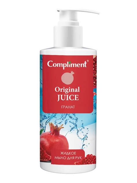 Жидкое мыло для рук Compliment Original Juice Гранатовый сок отзывы