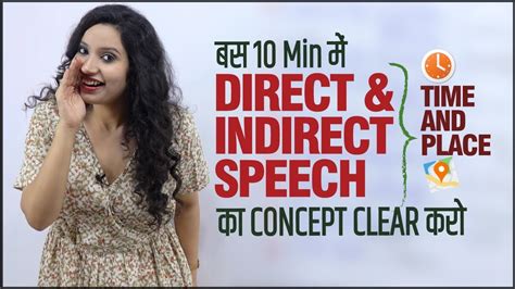 Direct Indirect Speech Narration In Hindi Reported Speech Rules English Grammar Lesson