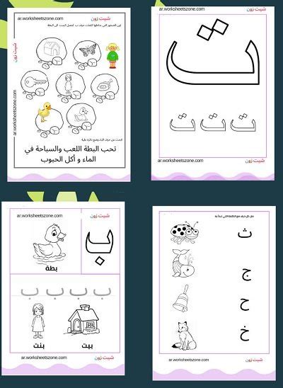 أوراق عمل الحروف العربية للاطفال Pdf تلوين وكتابة وتوصيل مكتبة التعليم المرح