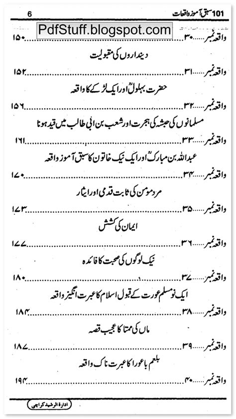 We did not find results for: 101 Sabaq Aamoz Waqiat Pdf Urdu Book Free Download ...