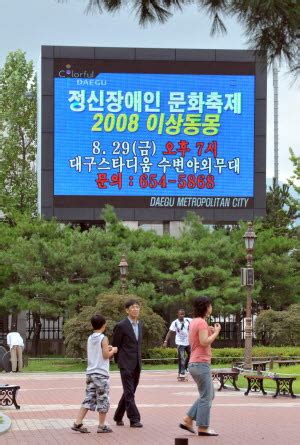 광화문에서음식물쓰레기 늪에 빠진 한 청소부의 외로운 죽음. 올림픽도 거리응원을…국채보상공원 전광판 중계요청 쇄도 ...