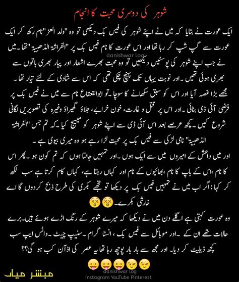 Urdu Stories Stories In Urdu Sabaq Amoz Kahani Hindi Urdu Moral Stories In Urdu Urdu Kahani Urdu