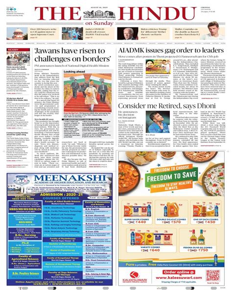 The Hindu August 16 2020 Newspaper Get Your Digital