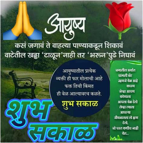 Maybe you would like to learn more about one of these?  मराठी  Good Morning Images In Marathi For Whatsapp Free ...