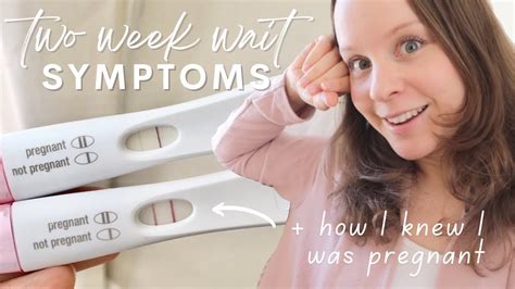 Two Week Wait Symptoms How I Knew I Was Pregnant Youtube