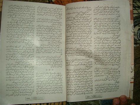 Kitab Dost Harf E Sada Ko Inayat Hua Ijaz Ka Rang By Aneeza Syed