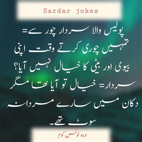 Today i am here with you to make you laugh with top 20 latest very funny jokes in urdu, punjabi and roman urdu in different categories with beautiful pictures (infographics).i also introduced here a text version of funny jokes in roman urdu for those who love sms and intend to submit funny jokes to their families and friend's network. Pin on Sardar Jokes In Urdu