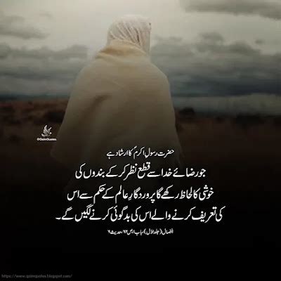 Best Ahlebait A S Quotes In Urdu Qaim Quotes