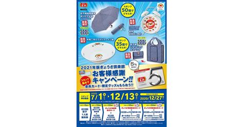 (サンクリ2020 summer) elheart's (息吹ポン) カノママイジリ。 ねぐりえ 絡みつく視線 中国翻訳. 餃子の王将、限定グッズをゲットするチャンス!｢スタンプ2倍 ...