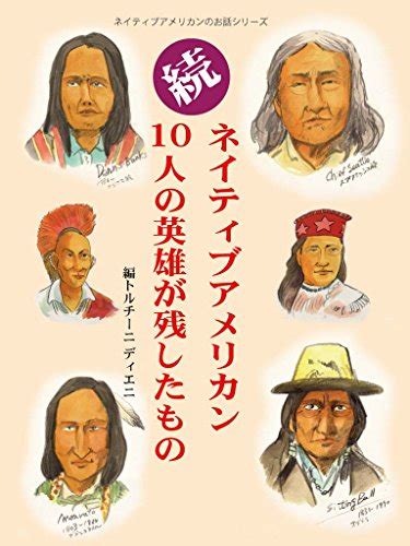 Native American Ten Heroes Native American Talking Series Japanese