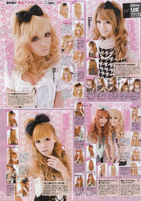 Inspired ♡ Illusions Hair Style Tutorials Japanese Magazine Scans~