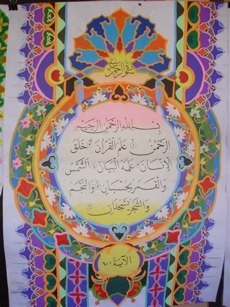 Maybe you would like to learn more about one of these? Karya Kaligrafi Hiasan Mushaf Pospenas Page 2 ~ MARAJI'KU.Com