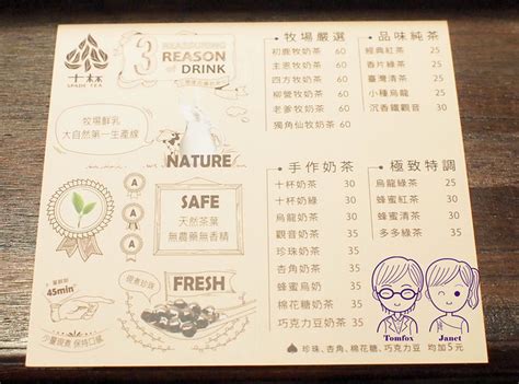 Maybe you would like to learn more about one of these? 台北 -《十杯 極致手作茶飲》牧場鮮奶 天然茶葉 | 永和 公館 20170611&0702 @ 珍妮特的精彩人生 ...