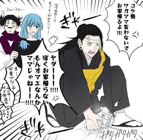 This artist bio is unreviewed. Twitter【2020】 | 呪術廻戦 五条, 可愛い キャラクター イラスト ...