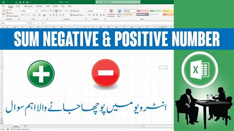 How To Sum Negative And Positive Number In Ms Excel Excel Interviews