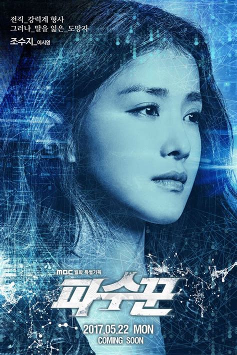 Colorful Character Poster For Action Thriller Lookout Latest Korean