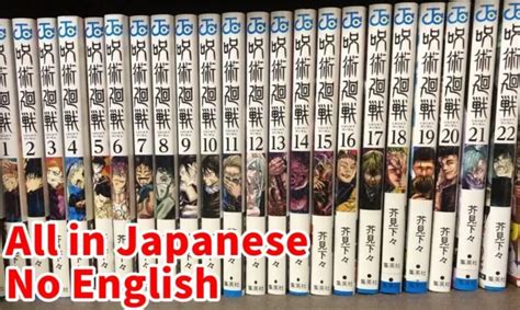Jujutsu Kaisen Vol1 22 Set Latest Volume Manga Comics Book Japanese