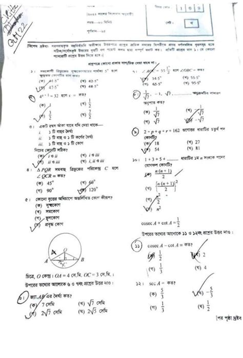 Ssc Math Question Solution 2022 Written And Mcq All Board