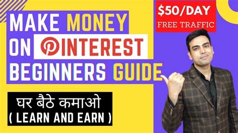 How To Make Money On Pinterest Beginners Guide Pinterest