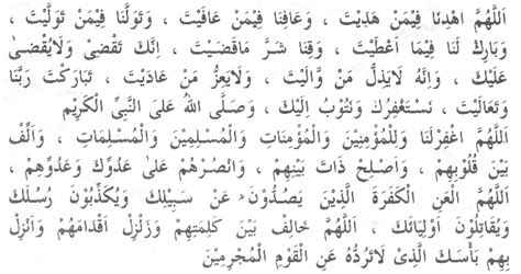 Dua Qunoot For Witr Namz Prayers In Arabic Text