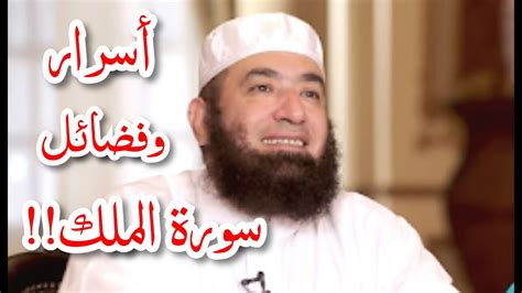 يمكنك الآن الدفع ببطاقة الائتمان علي اورنچ اونلاين شوب و التمتع بالتقسيط حتي 36 شهر إذا كنت من حاملي بطاقات البنك الاهلي المصري أو بنك مصر او بنك عوده او بنك الإمارات. ‫أسرار وفضائل سورة الملك!!د.محمود المصري‬‎ - YouTube