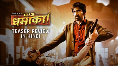 Big Dhamaka Hindi Dubbed Teaser Review Ravi Teja New Movie Update