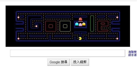 See more ideas about doodle online, pacman, 30th anniversary. 經典遊戲小精靈(PAC-MAN)今天30歲了!