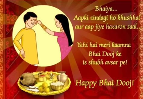 Bhaiya Dooj 2020 Wish Your Brother With These Beautiful Whatsapp Facebook Messages And Images