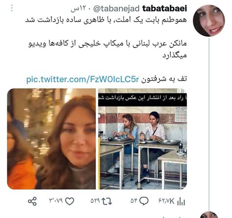 آزوف On Twitter حمله جریان اصلاح طلب به مايا صباغ نشان داد شعار زن زندگی آزادی مثل شعار زنده