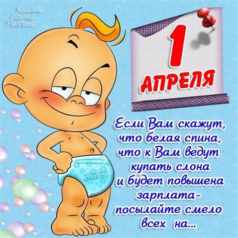 Картинка анимация с 1 апреля. Картинки и открытки с днем Смеха 1 апреля - прикольные и смешные