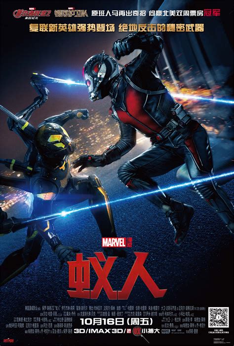 Image Ant Man Film Poster 018 Marvel Database Fandom