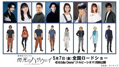Google has many special features to help you find exactly what you're looking for. 「機動戦士ガンダム 閃光のハサウェイ」津田健次郎、石川由依 ...