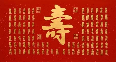 Encuentra fotos de stock perfectas e imágenes editoriales de noticias sobre chinese birthday wishes en getty images. Chinese Birthday Calligraphy 5911005, 50cm x 100cm(19〃 x 39〃)