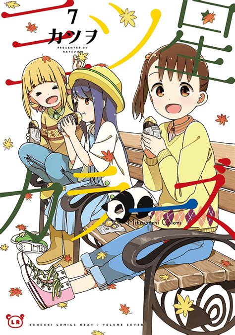 Mitsuboshi Colors Manga Termina Em 2 Capítulos Ptanime