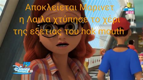 With time, marinette and adrien ended up becoming friends. Miraculous ladybug season 3 episode 1 ( Ένας νέος εχθρός ...