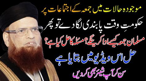 In islam, bitcoin or cryptocurrency halal or haram? Mufti Taqi Usmani Sab Message To All Muslims About Jumma ...